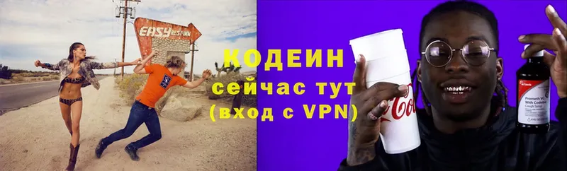 Кодеиновый сироп Lean Purple Drank  купить наркотики сайты  Анжеро-Судженск 