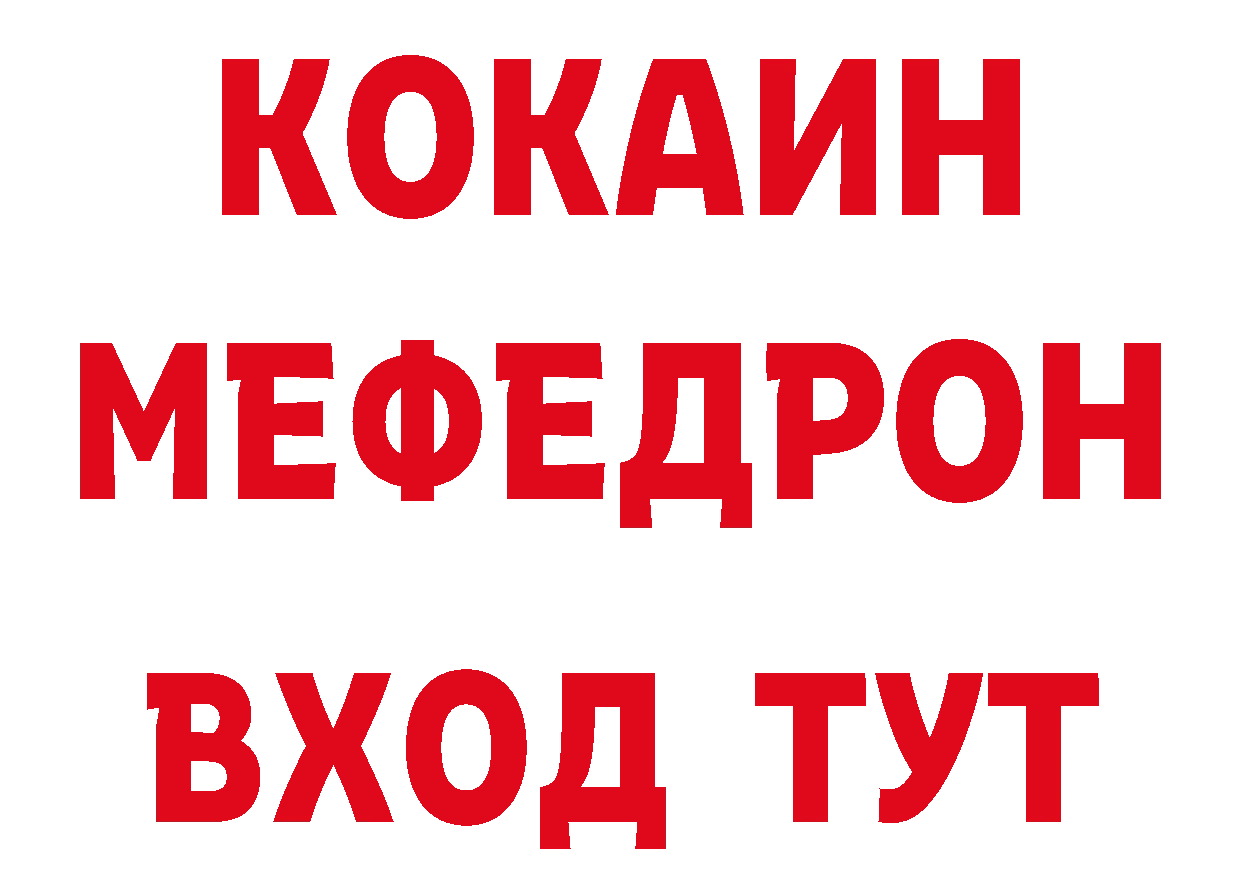 Мефедрон 4 MMC зеркало нарко площадка ссылка на мегу Анжеро-Судженск